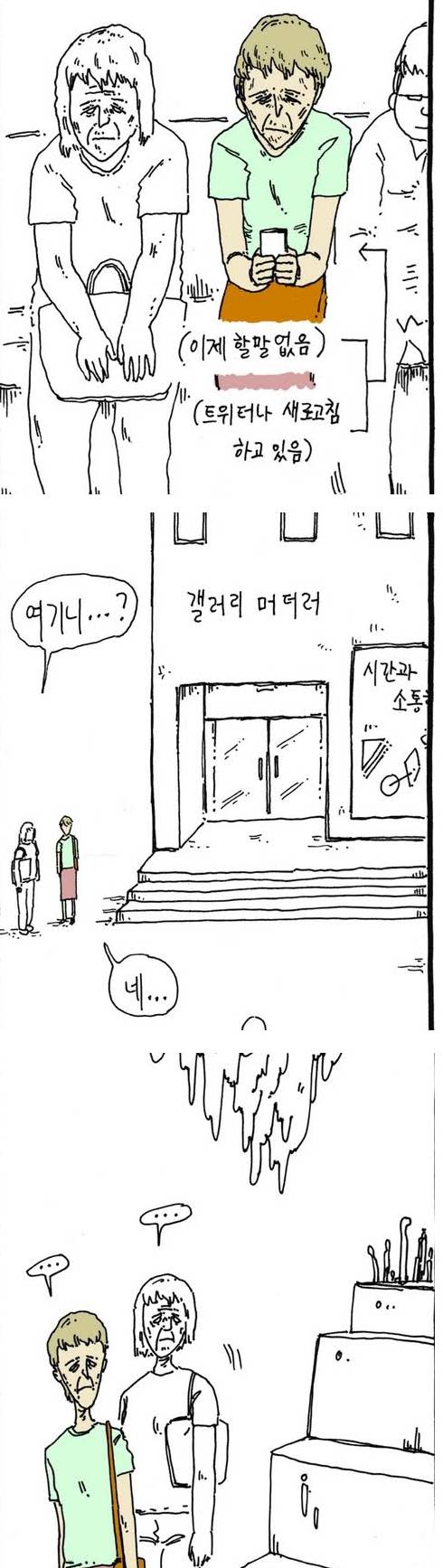 개인적으로 가난한 집안을 가장 현실적으로 잘 표현한 웹툰 | 인스티즈