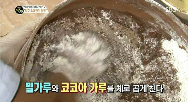 수제 초코파이 | 인스티즈