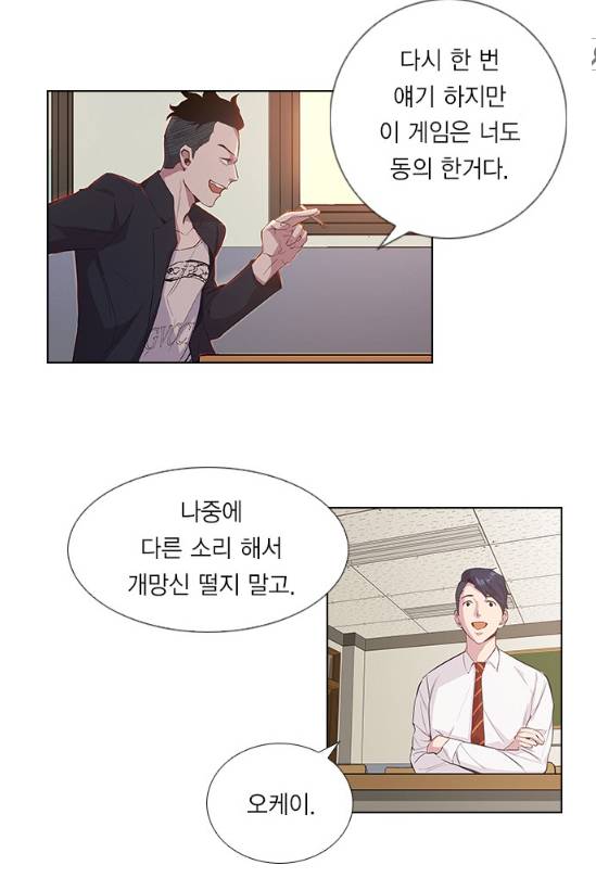 빼박 표절이라고 말나오는 중인 네이버 신작 웹툰 Jpg 인스티즈 Instiz 인티포털