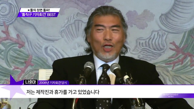 나훈아가 기자회견에서 바지 지퍼를 푼 이유.jpg | 인스티즈