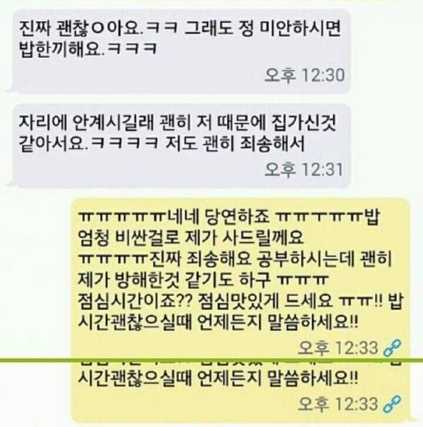 학원에서 실수로 남학생 소중이 터치함.JPG | 인스티즈