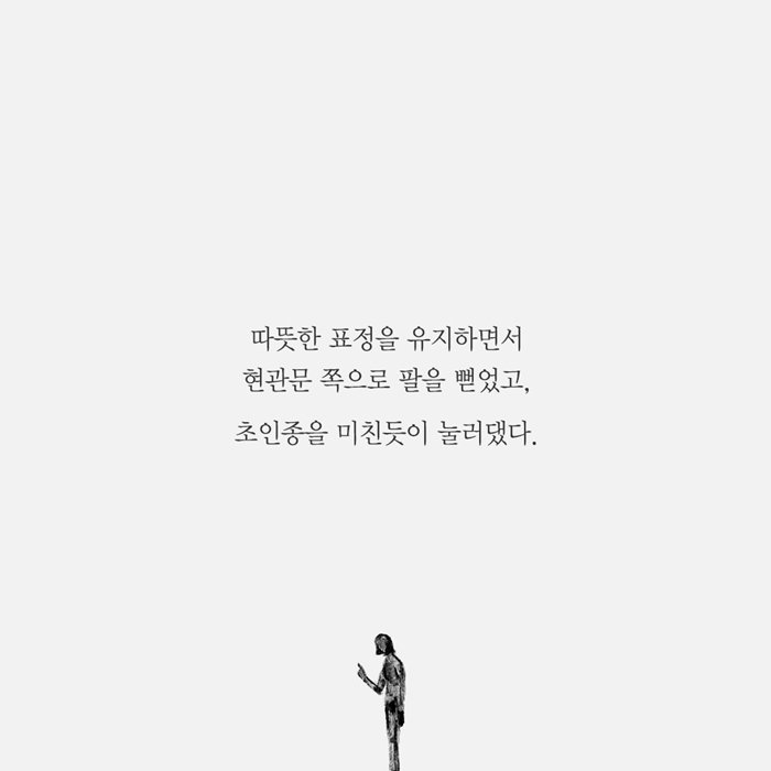 여자라면 누구나 아는 '공포' (책 끝을 접다) | 인스티즈