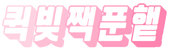 [프로듀스101] 많은 사람이 원하는 탈락자 프로젝트 그룹.jpg | 인스티즈