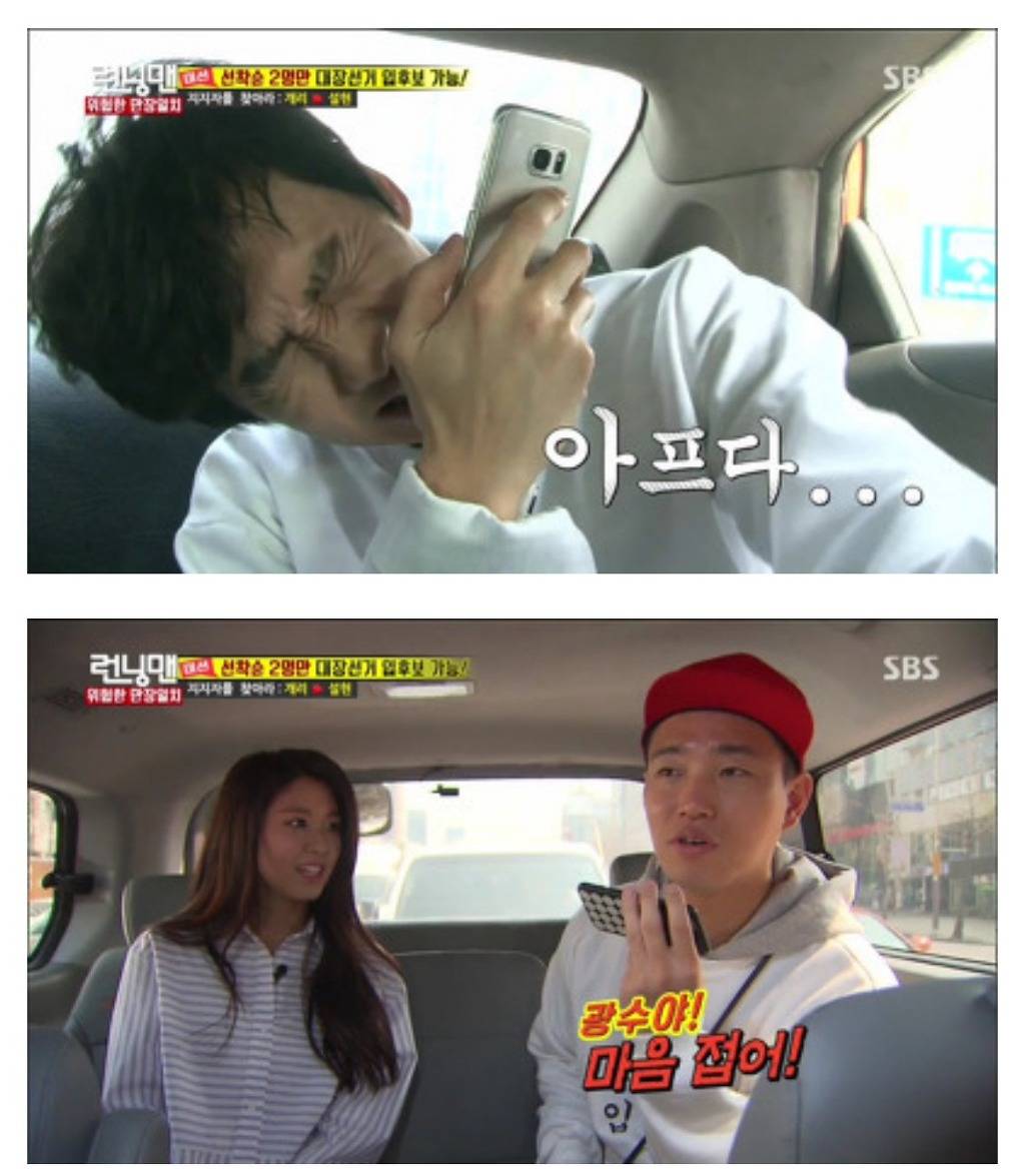 송중기 때문에 친 광수 | 인스티즈