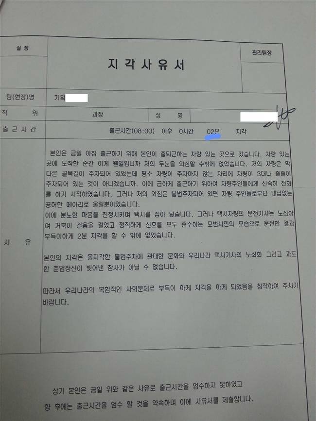 흔한 지각사유서 | 인스티즈