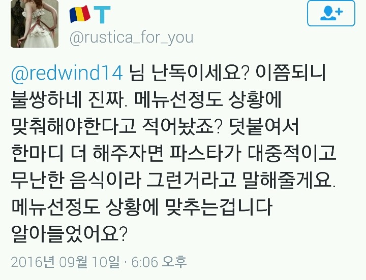 여자들은 소개팅때 왜 파스타먹어요? | 인스티즈