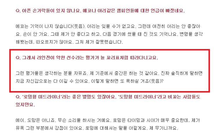 송진리 패기의 인터뷰 ㅋㅋㅋㅋ | 인스티즈