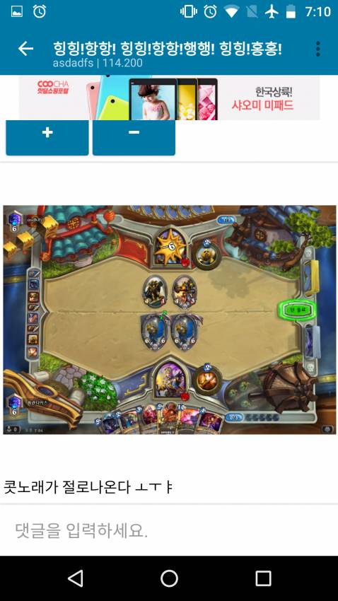 하스스톤 사적놈들 인성 ㄷㄷ | 인스티즈