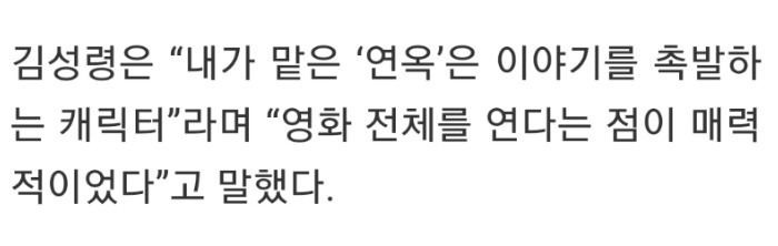 조진웅×류준열×김성령×故김주혁 출연 영화독전속 개성있는 여성 캐릭터들 | 인스티즈