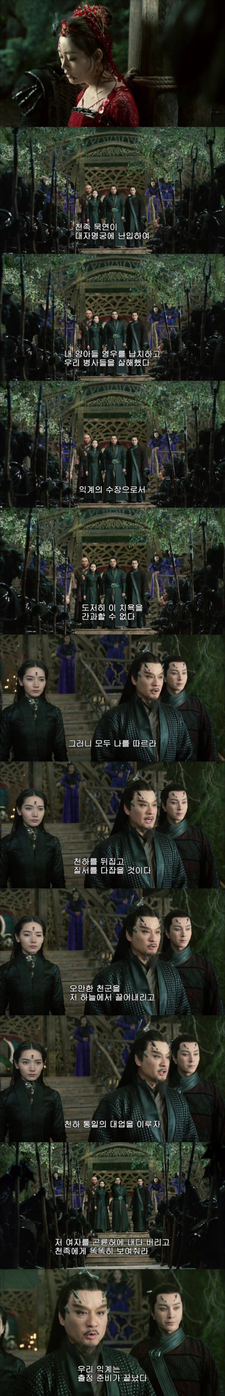 모오~? 남주가 꽃이라고~? 삼생삼세십리도화 5-(2) | 인스티즈