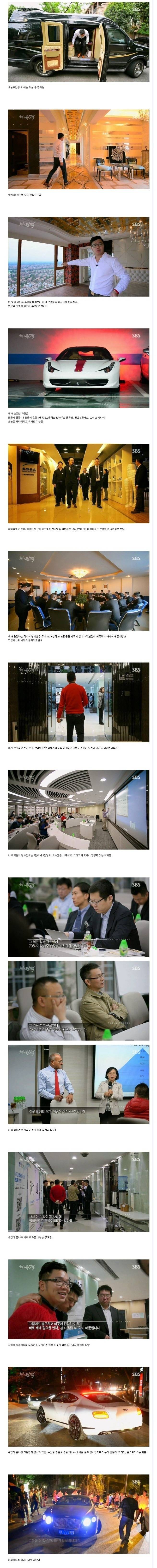 중국 31살 재벌의 하루일과 | 인스티즈