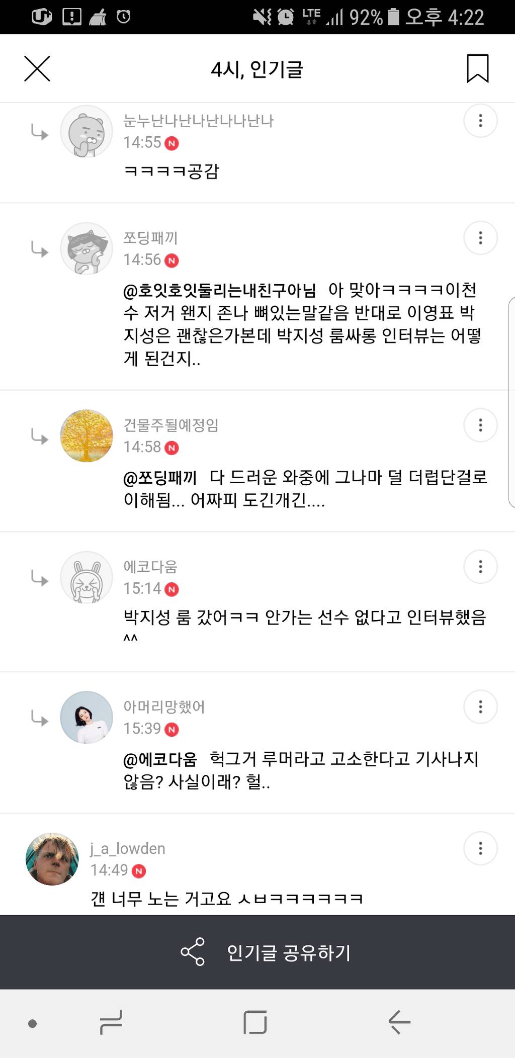 옆동네는 아직도 이러네... | 인스티즈