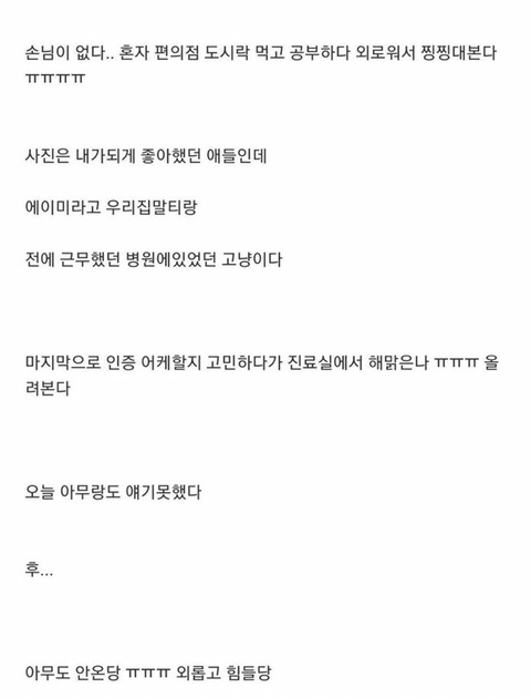 손님들이 왜 안오는지 도저히 모르겠다는 웃대인 | 인스티즈