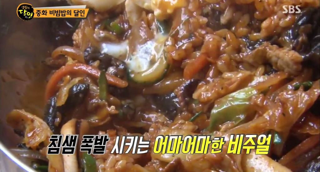 대구 중화비빔밥의 달인 .jpg | 인스티즈