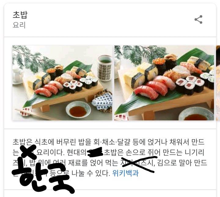 사람들이 잘 모르는 한국음식.jpg | 인스티즈