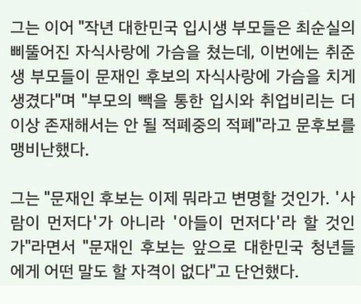 문재인지자자들이 안철수한테 느끼는 짜증 | 인스티즈