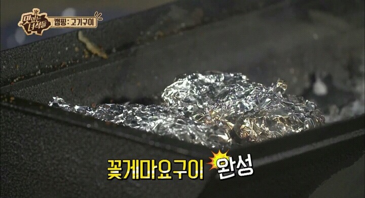 맛있는 녀석들 꽃게마요.jpg | 인스티즈