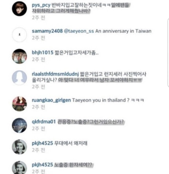 인터넷 실명제를 실시해야하는 이유 | 인스티즈