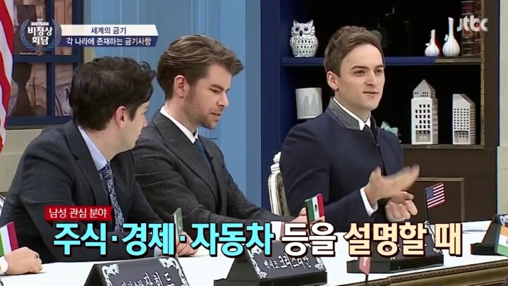 미국과 캐나다에서 금기하는 사항 ＜맨스플레인＞ | 인스티즈