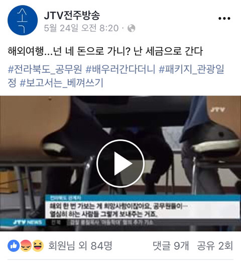해외여행 세금으로 어디까지 가봤니? | 인스티즈