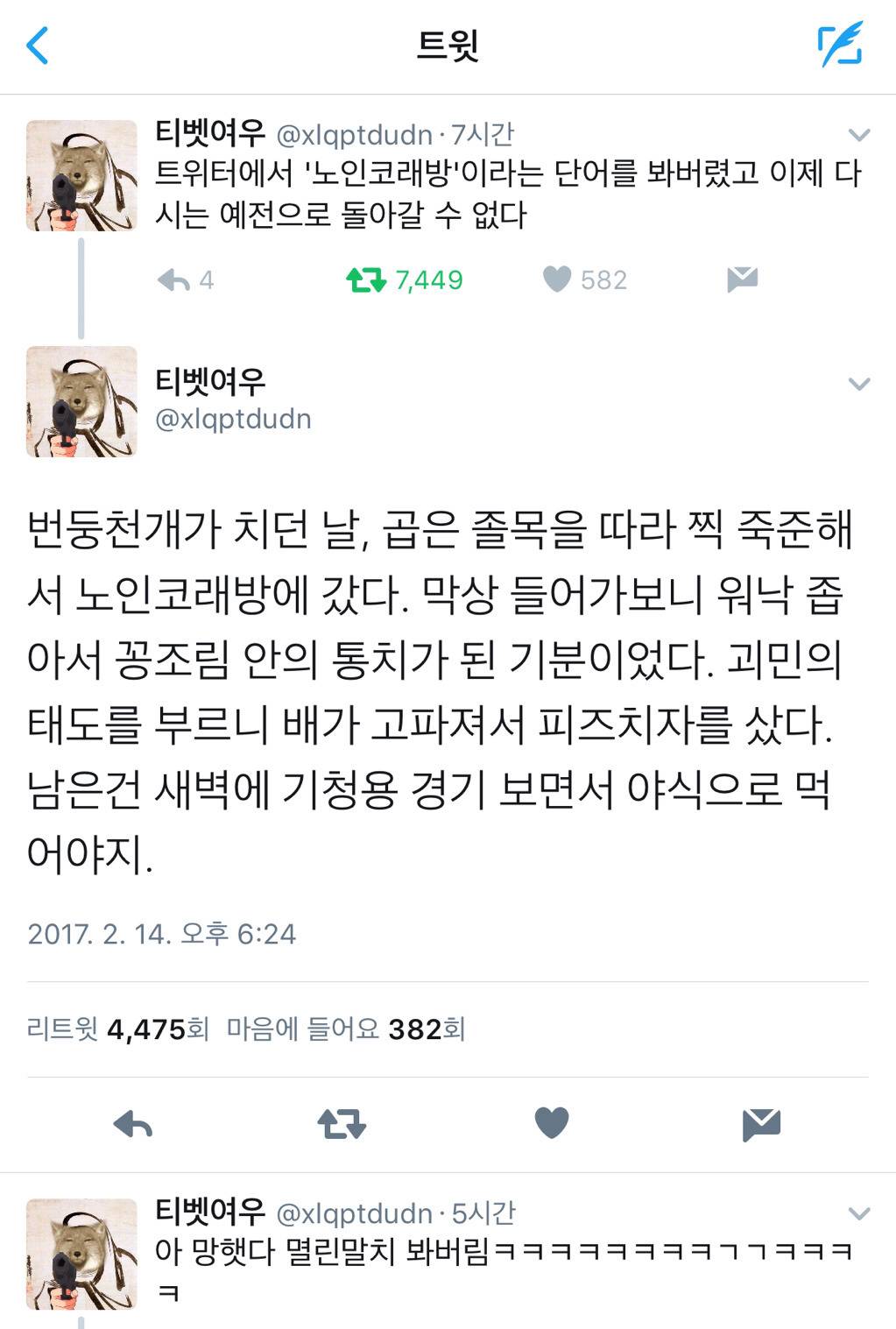 노인코래방에서 짚고 긴한 커피 향이 났다.jpg | 인스티즈