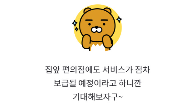 장문복라떼 만들어 준다는 편의점.jpg | 인스티즈