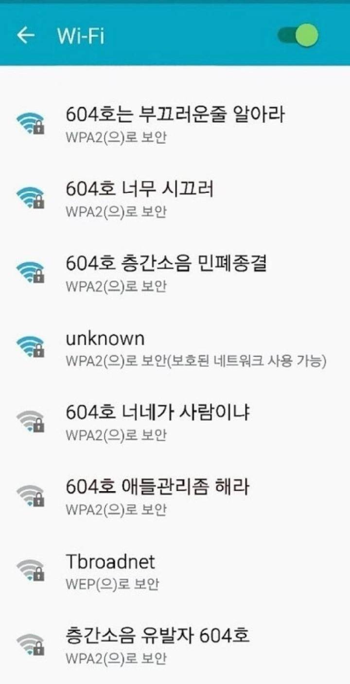 층간소음 와이파이 단합.jpg | 인스티즈