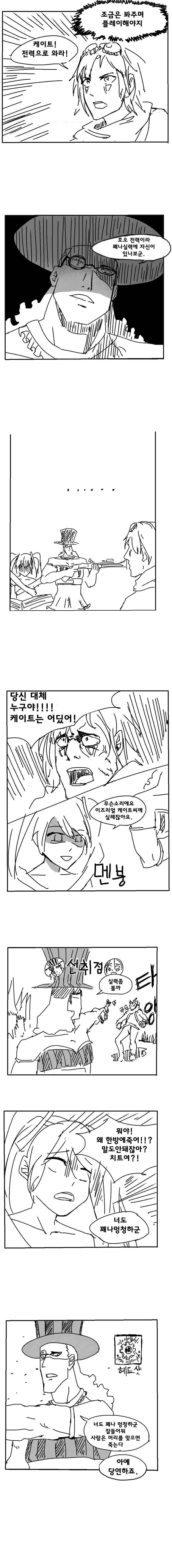 케이틀린 일러스트 바뀐 만화.jpg | 인스티즈