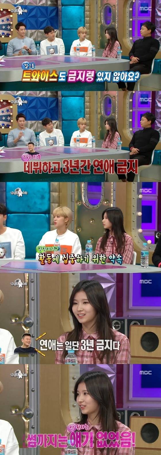 트와이스 3년간 연애금지.jpg | 인스티즈