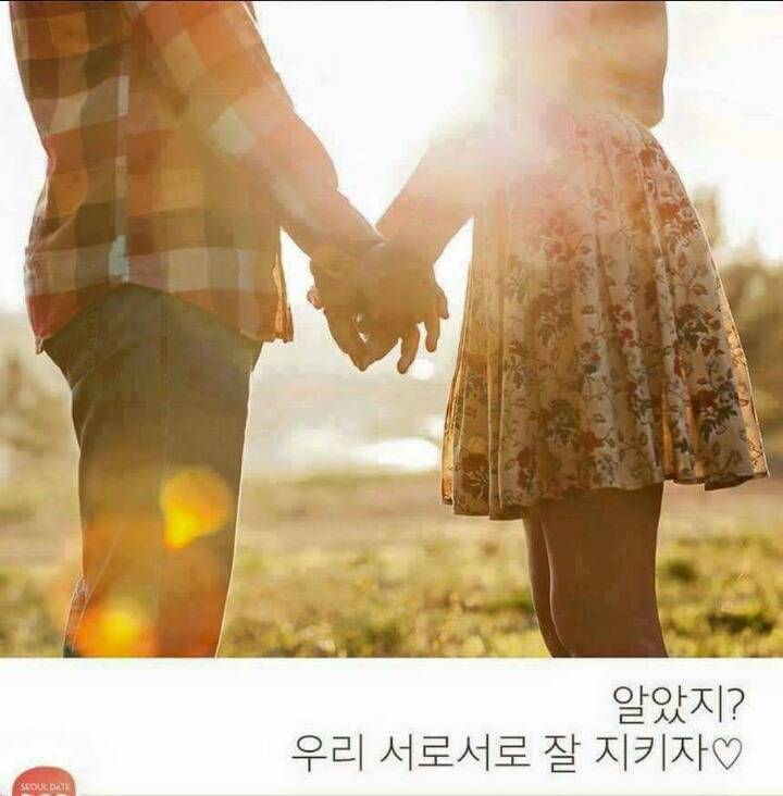 커플끼리 반드시 해야 하는 것 | 인스티즈