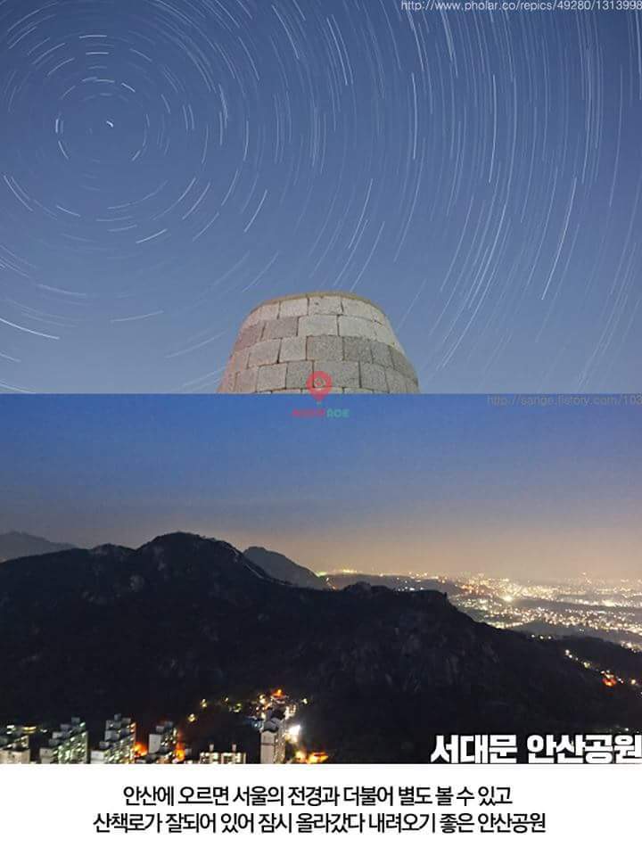 별 보기에 좋은 장소.jpg | 인스티즈