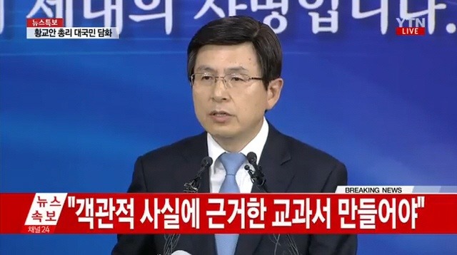 역사 교과서 국정화를 주도한 주요 인물들 | 인스티즈