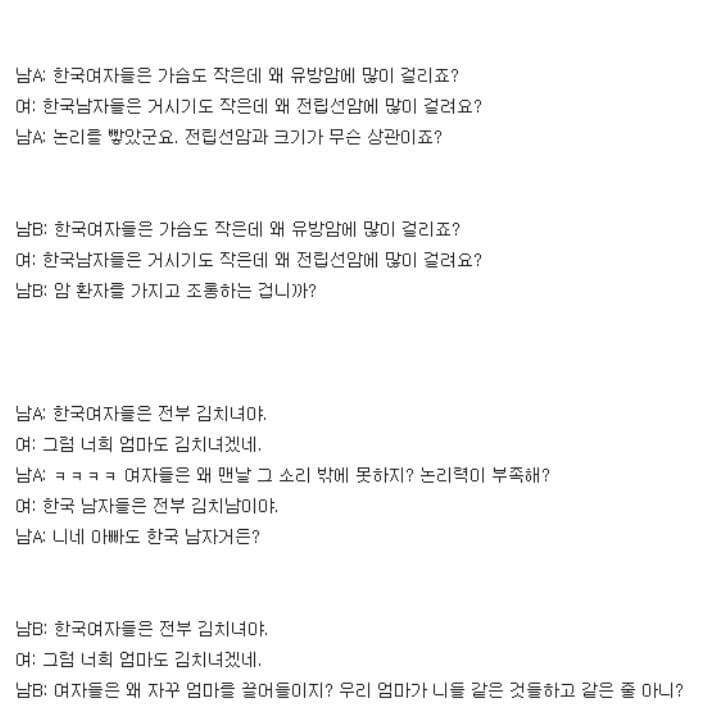 이게 바로 남자들의 논리력이다.jpg | 인스티즈