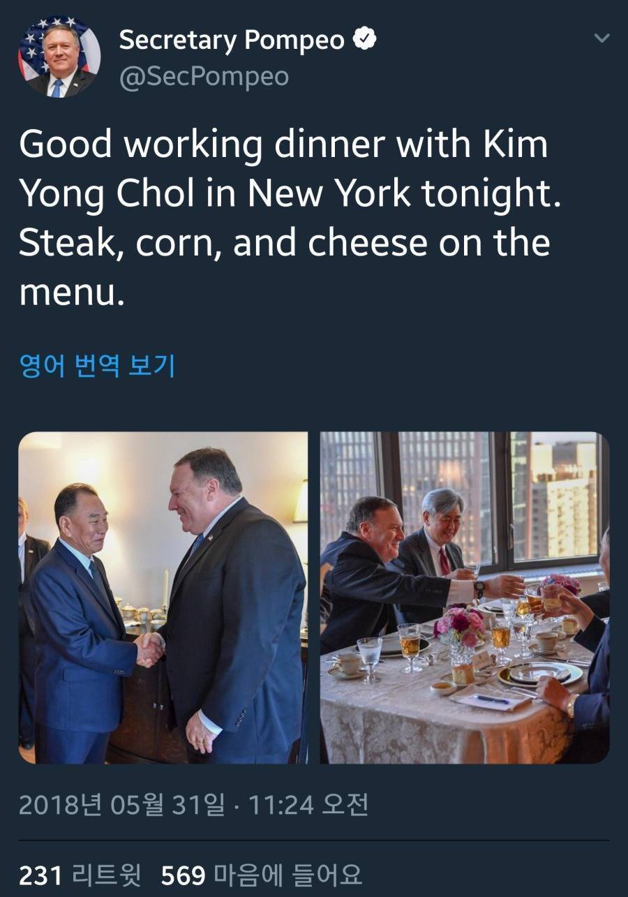 폼페이오와 김영철 인증샷.jpg | 인스티즈