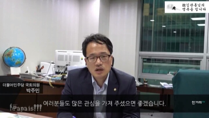 나는 대한민국이라는 착각 속에서 살고 있었구나.jpg('김관홍법' 발의-꼭 봐줘) | 인스티즈