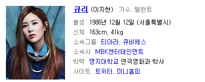 여자 아이돌 예명 뜻과 만들게 된 이유 | 인스티즈