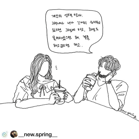 탈코 하라고 외치고 권장하는게 개인의 자유를 제한하고 강요하는 것이라고 느껴진다면 | 인스티즈