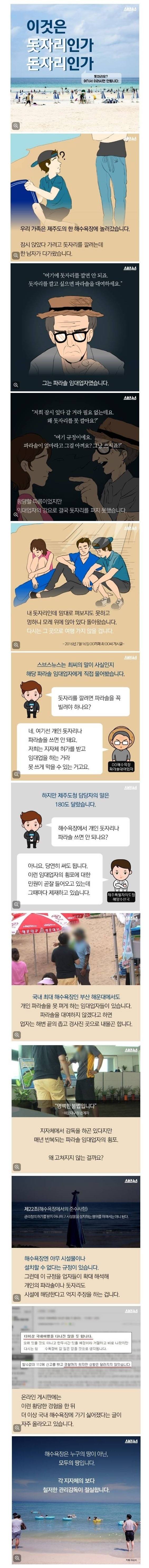 돗자리인가? 돈자리인가? | 인스티즈