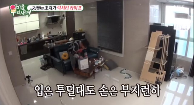 이상민한테 채권자가 보약을 보내왔다 | 인스티즈