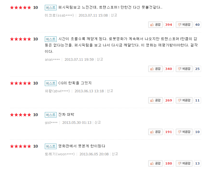 개인적으로 터미네이터2 이후로 SF액션영화의 패러다임을 바꿨다고 생각하는 영화 | 인스티즈