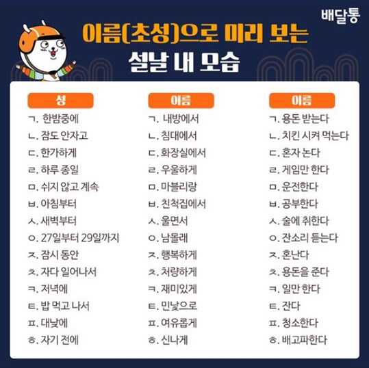 초성으로 미리보는 설날.jpg | 인스티즈