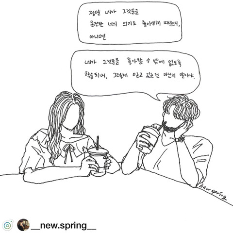 탈코 하라고 외치고 권장하는게 개인의 자유를 제한하고 강요하는 것이라고 느껴진다면 | 인스티즈