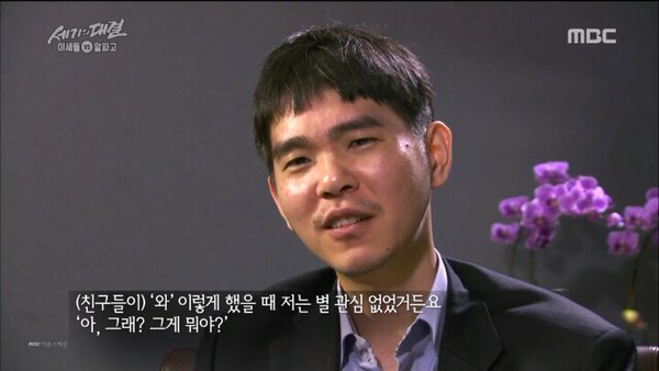  기러기 아빠 이세돌 9단.jpg | 인스티즈