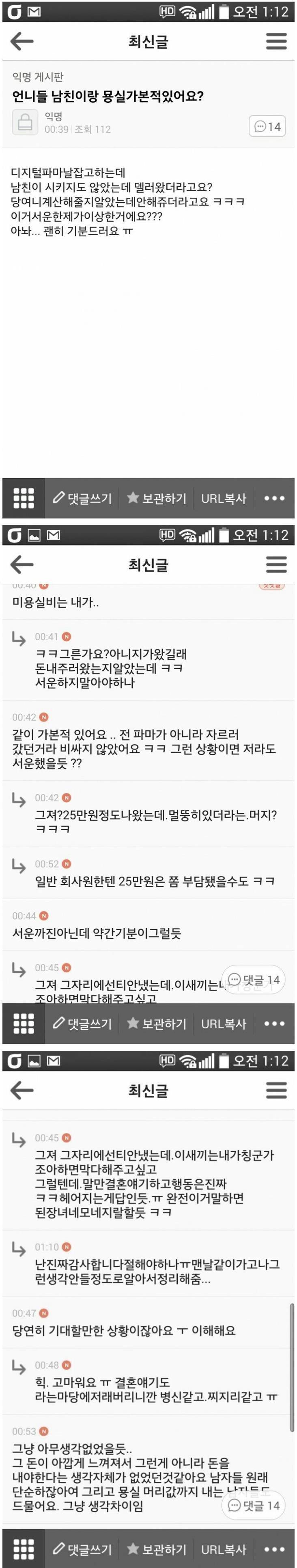 미용실에 여친 데리러간 남친.jpg | 인스티즈