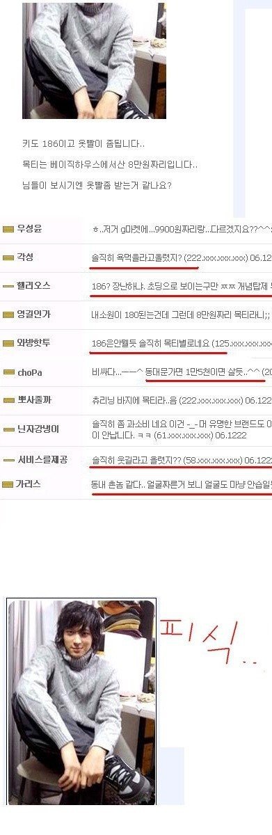 키186이고 옷빨좀 됩니다 | 인스티즈