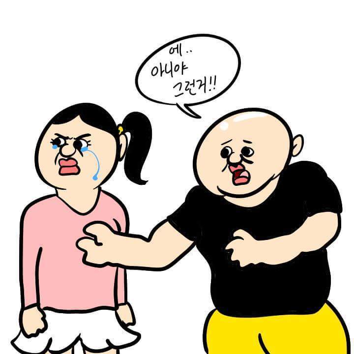 상년이의 서운함 | 인스티즈