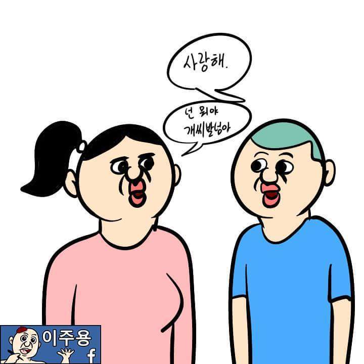 상년이의 서운함 | 인스티즈