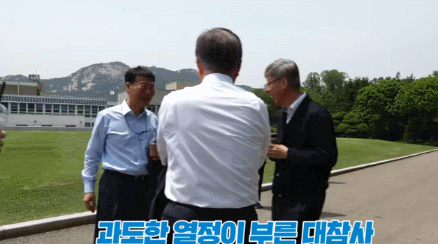 청와대 공식 식물박사 앞에서 지적당하는 임실장ㅋㅋㅋㅋㅋㅋㅋㅋㅋ | 인스티즈