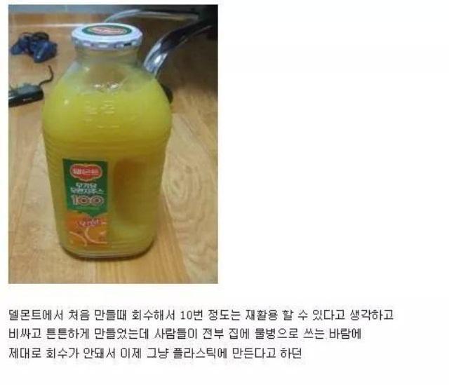 델몬트 유리병이 사라진이유.JPG | 인스티즈