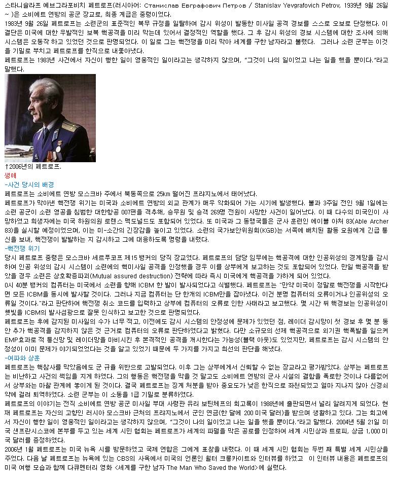 인류를 멸망으로부터 지켜낸 남자 (+지구 최후의 날 기계) | 인스티즈